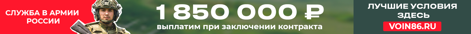 Служба в армии России